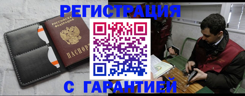 временная регистрация 2025 в Челябинске