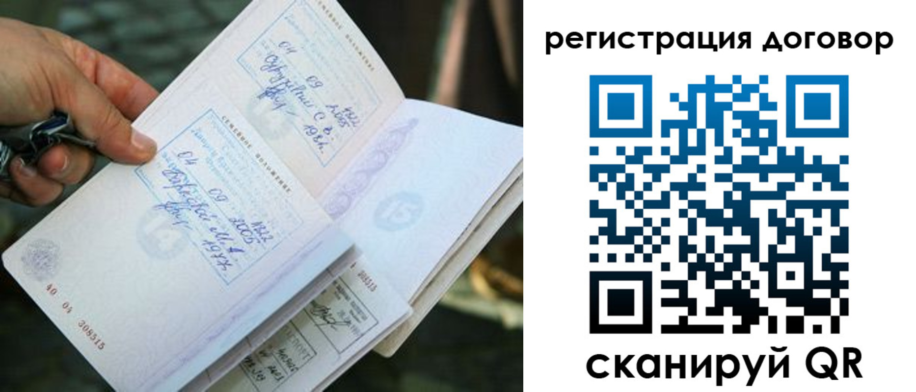 прописка паспорт в Челябинске