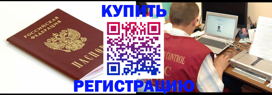 прописка иностранных граждан в Челябинске