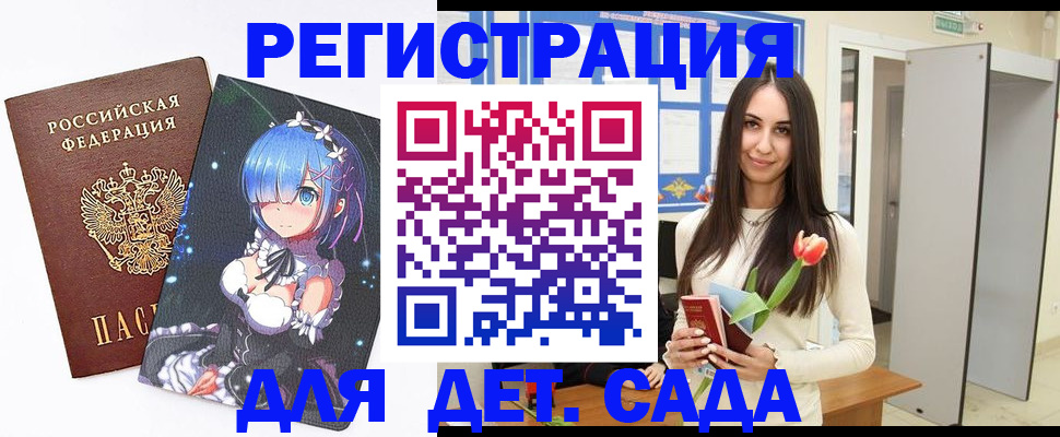 временная регистрация собственник в Челябинске