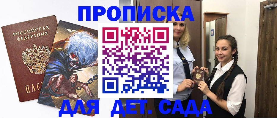 прописка в квартире в Челябинске