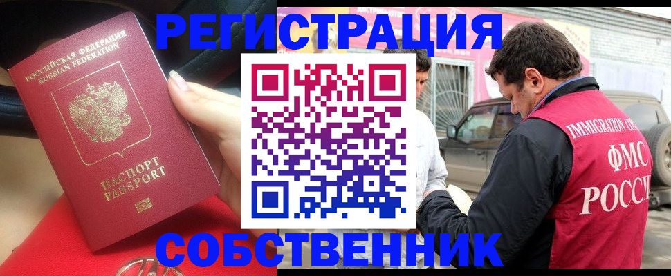 прописка ребенка в Челябинске