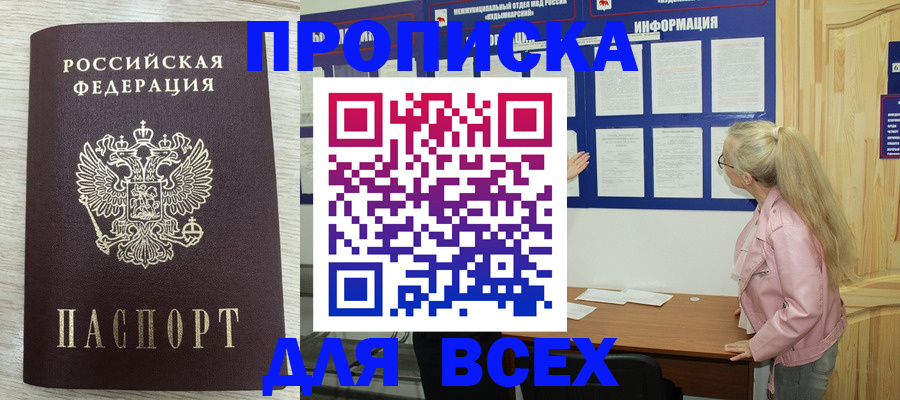 прописка иностранных граждан в Челябинске