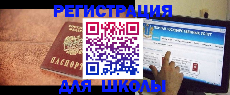 временная регистрация госуслуги в Челябинске