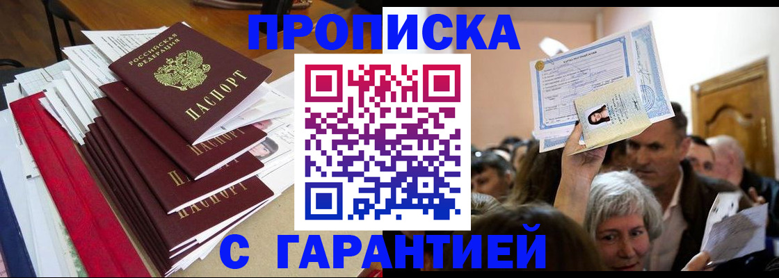 временная регистрация госуслуги в Челябинске